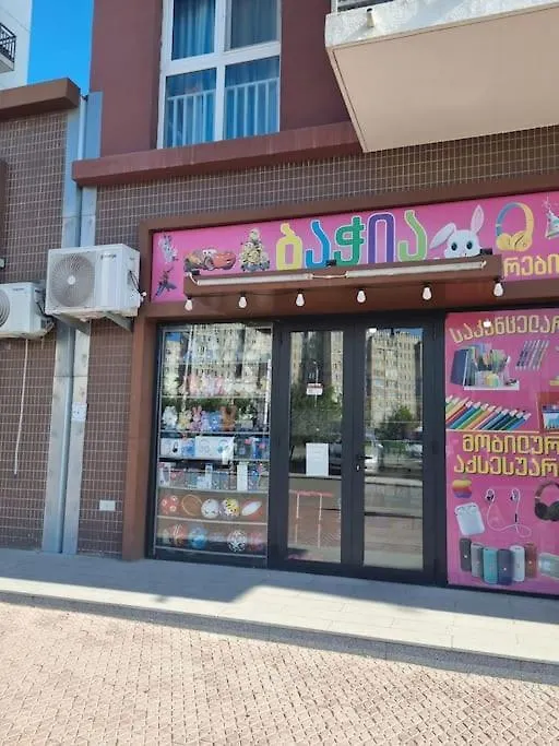 アパート Such A Lovely Place H ティビリシ グルジア